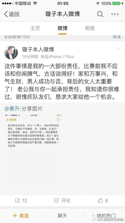 在正式加盟热刺女足后，王霜也呼吁大家都来关注热刺女足。